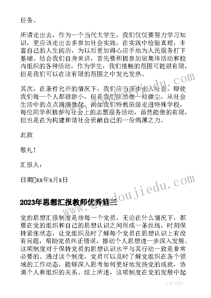 最新三年级三位数加三位数教学反思(大全6篇)