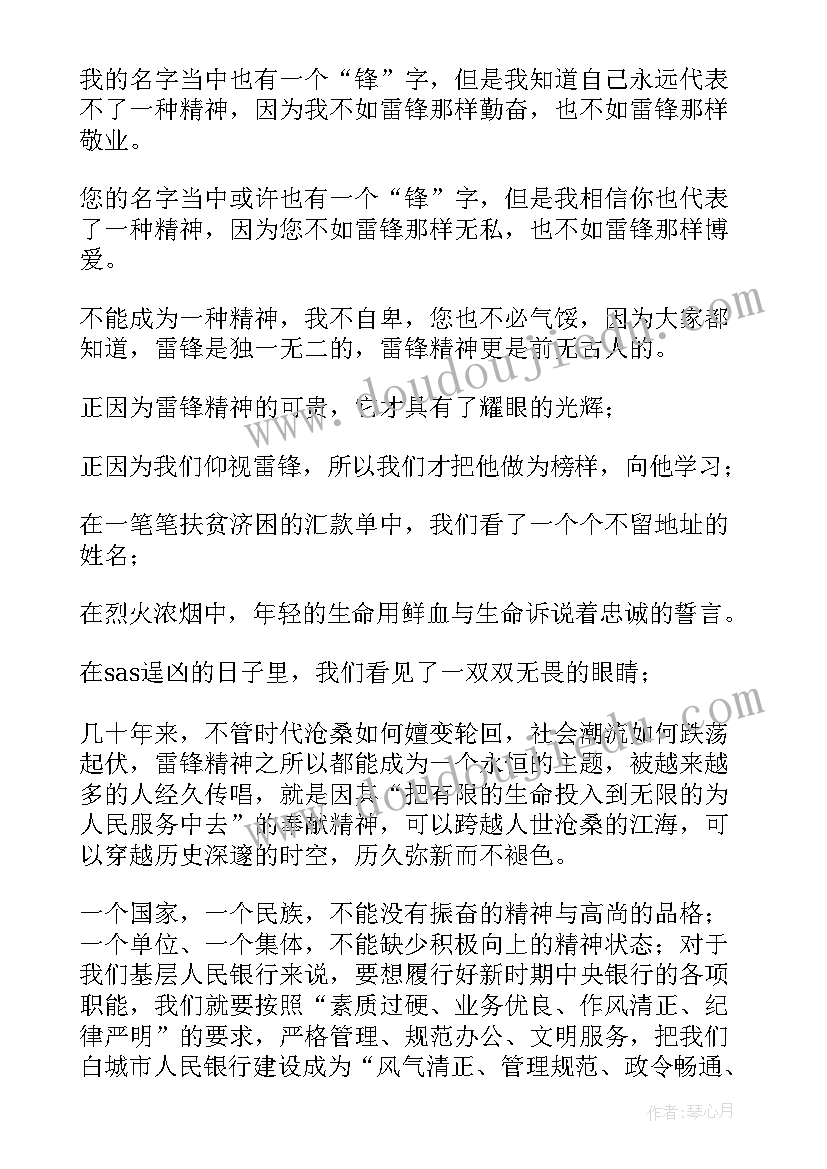 2023年弘扬科学家精神演讲稿题目(实用5篇)