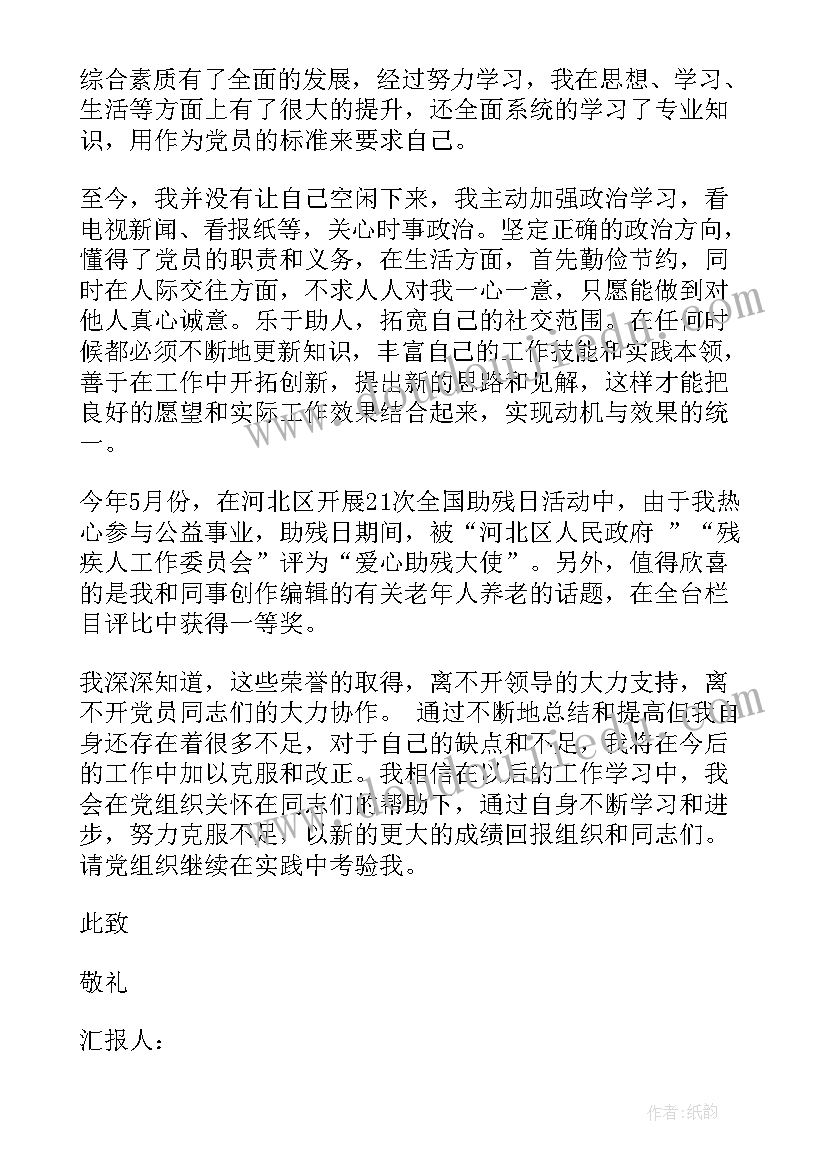 开学典礼高中校长发言稿(精选6篇)