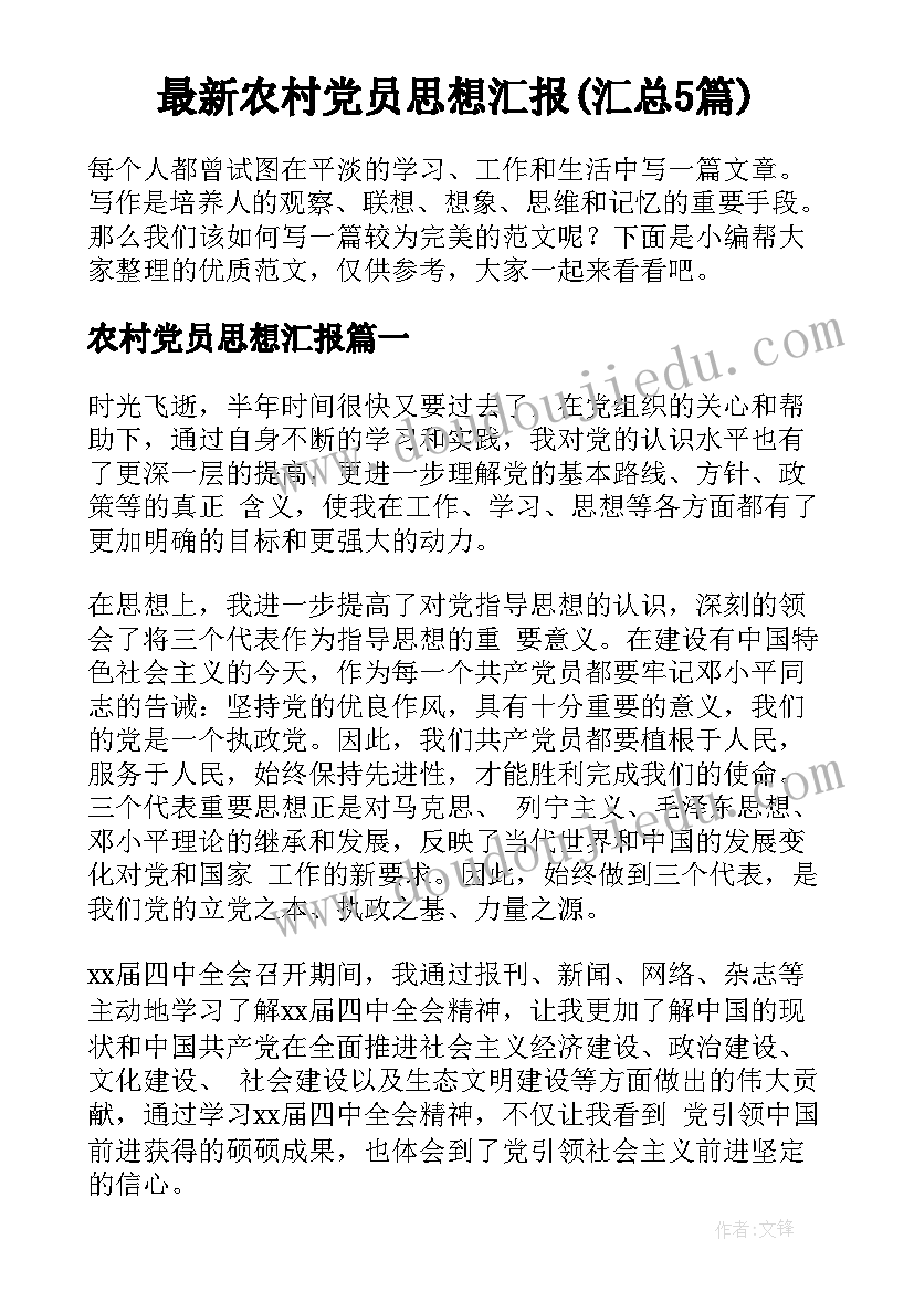 2023年活动简报意思 学校活动简报(通用9篇)