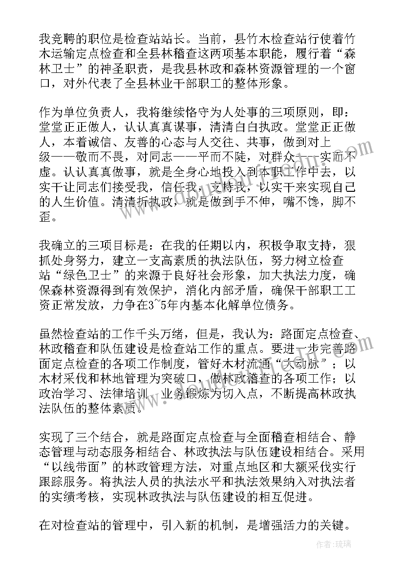 商场竞聘演讲稿(实用7篇)