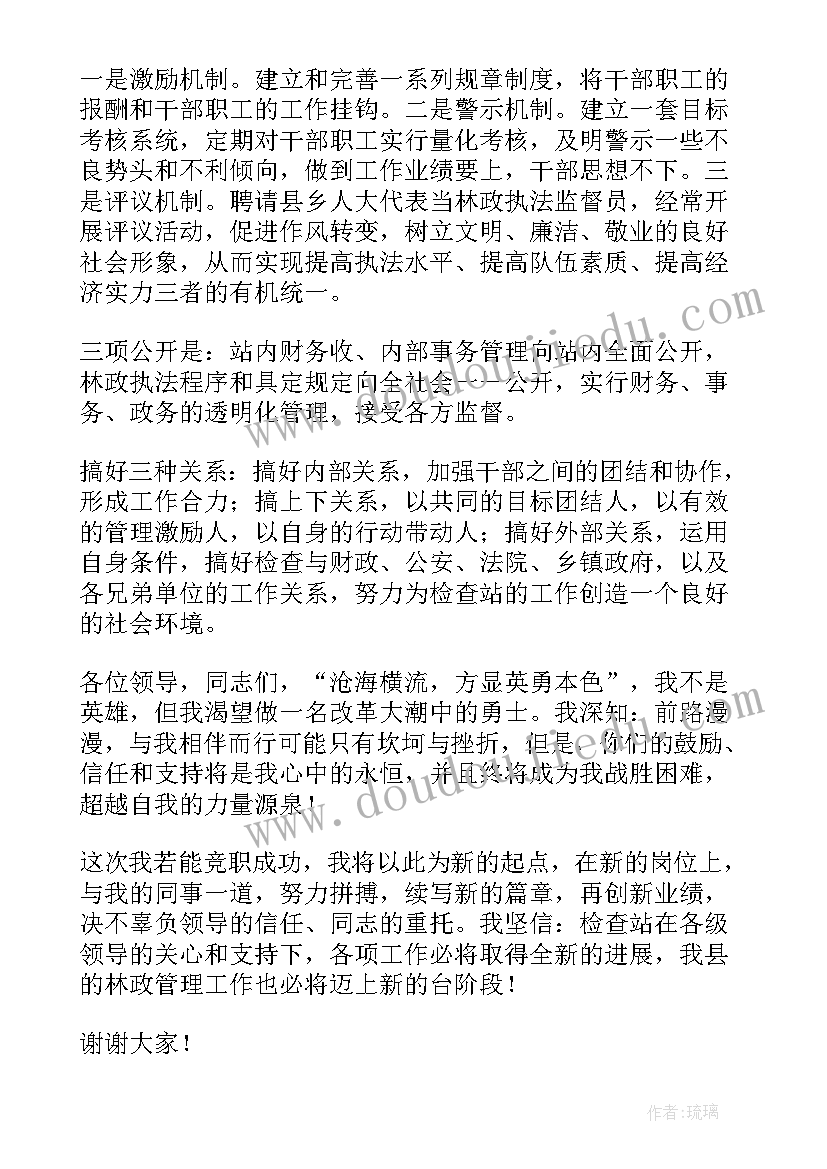 商场竞聘演讲稿(实用7篇)