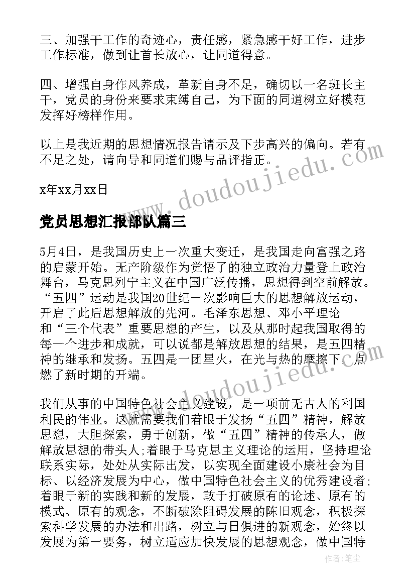 2023年感谢组织啥意思 致单位组织的感谢信(模板5篇)