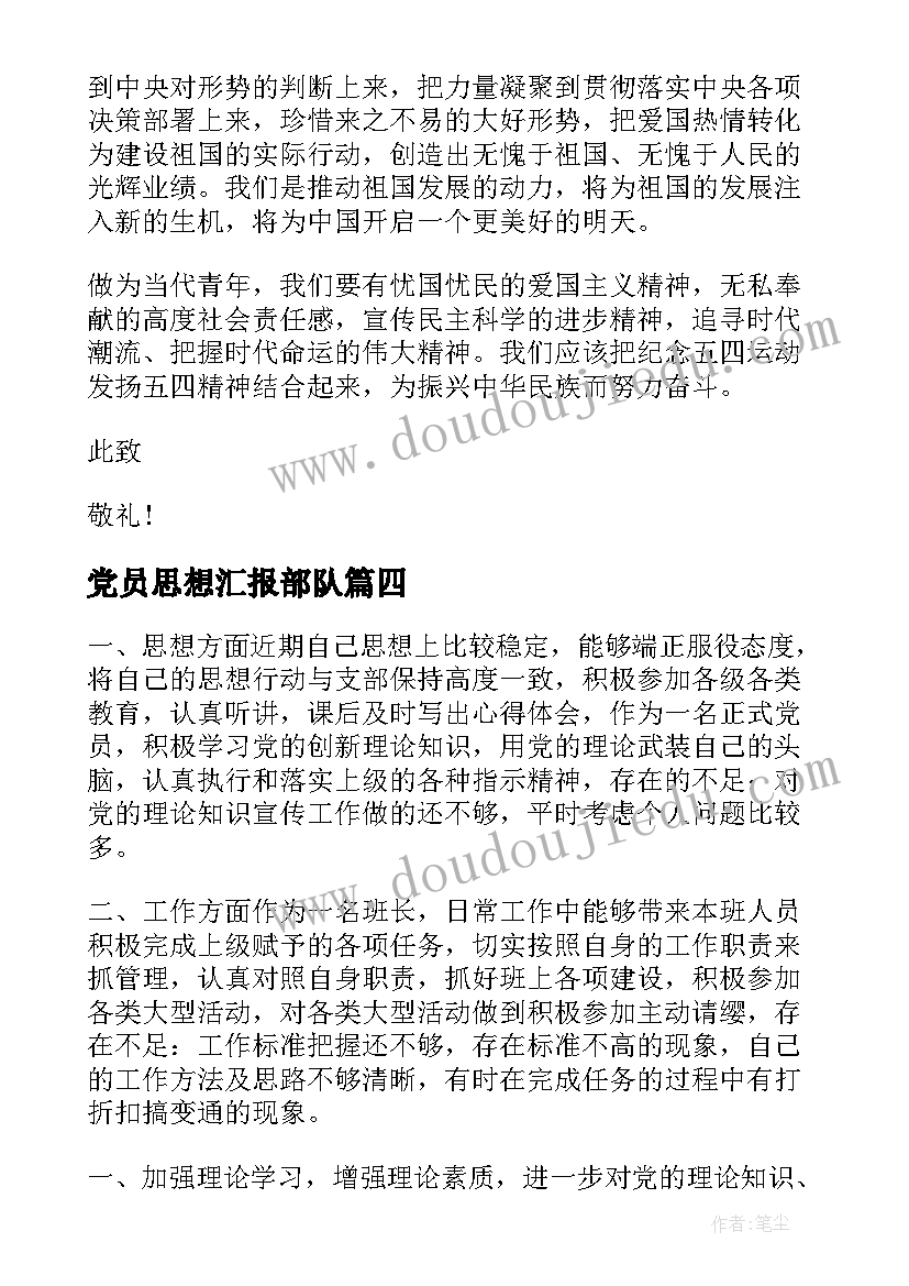 2023年感谢组织啥意思 致单位组织的感谢信(模板5篇)