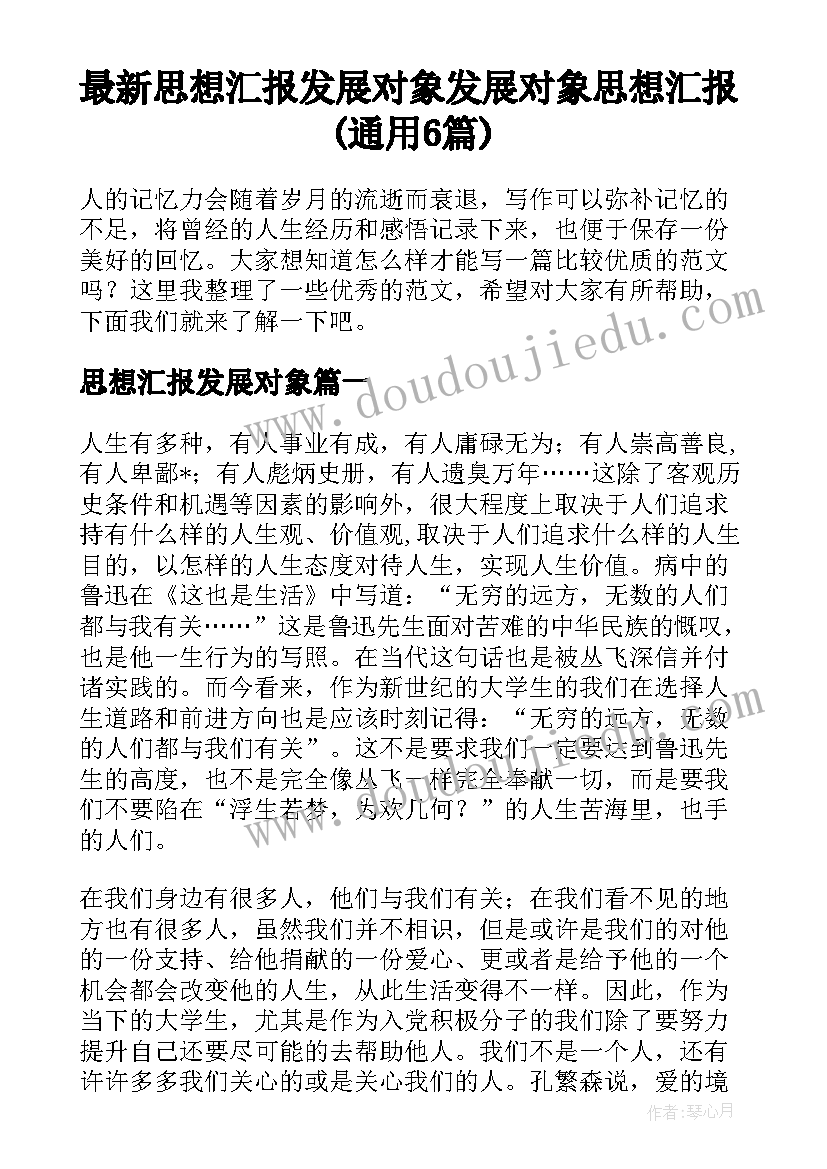 最新教师考试发言稿(模板5篇)