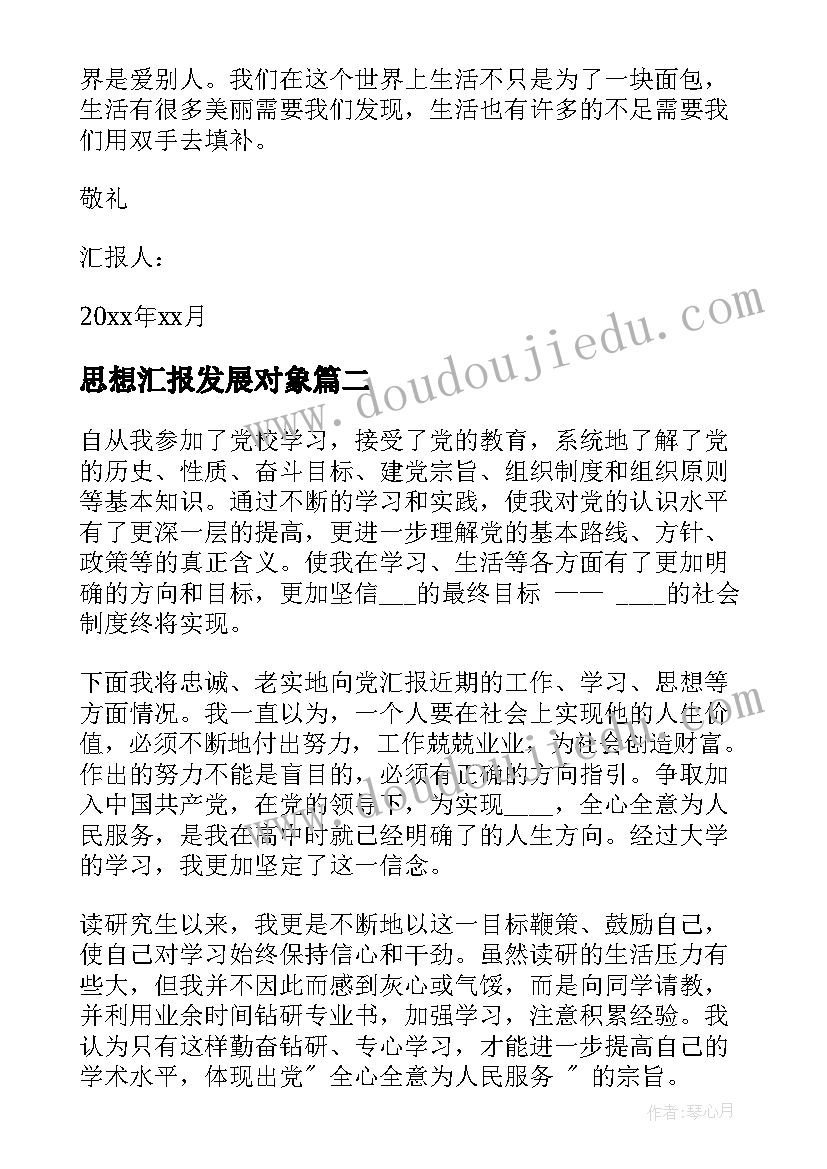 最新教师考试发言稿(模板5篇)