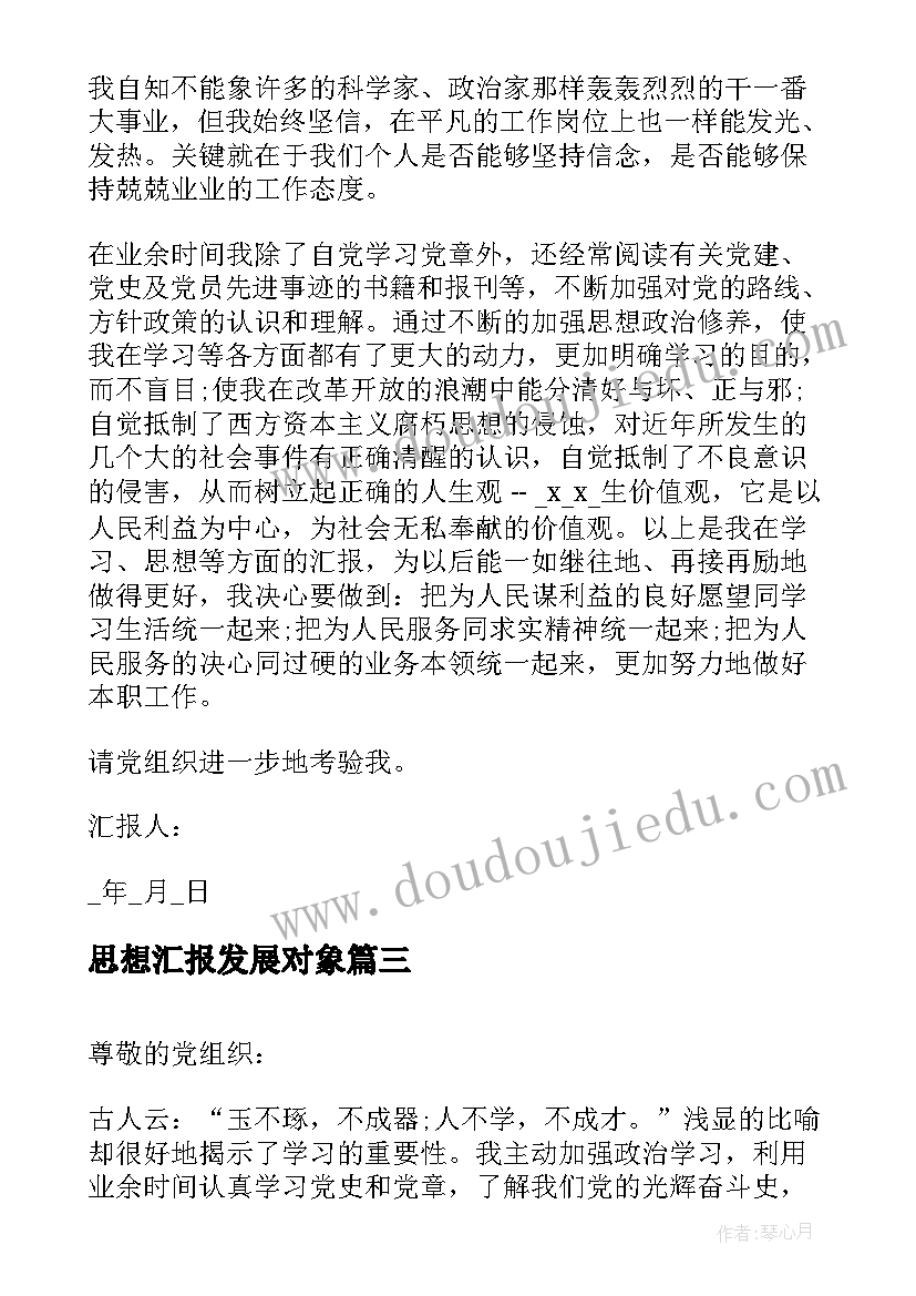 最新教师考试发言稿(模板5篇)