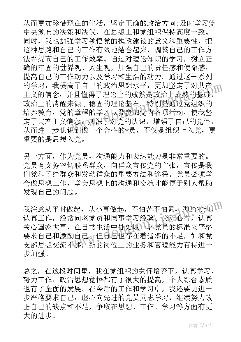 最新教师考试发言稿(模板5篇)