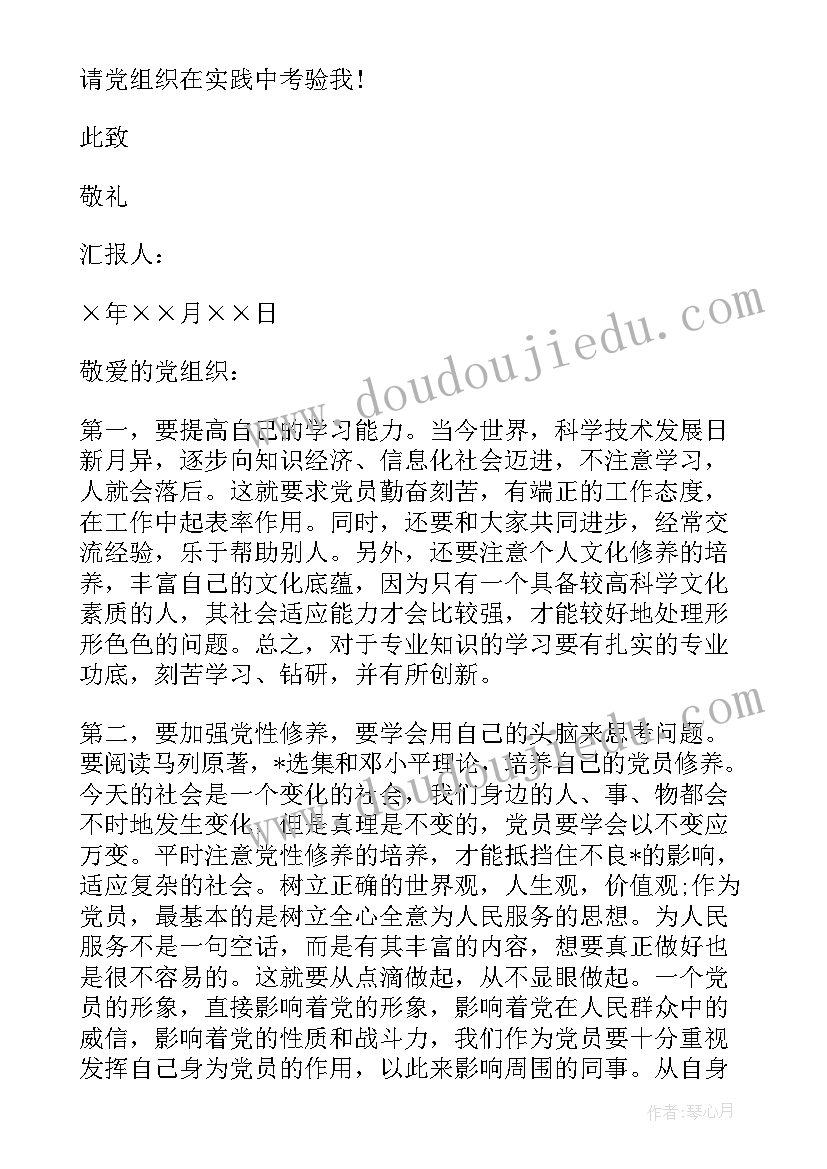 最新教师考试发言稿(模板5篇)