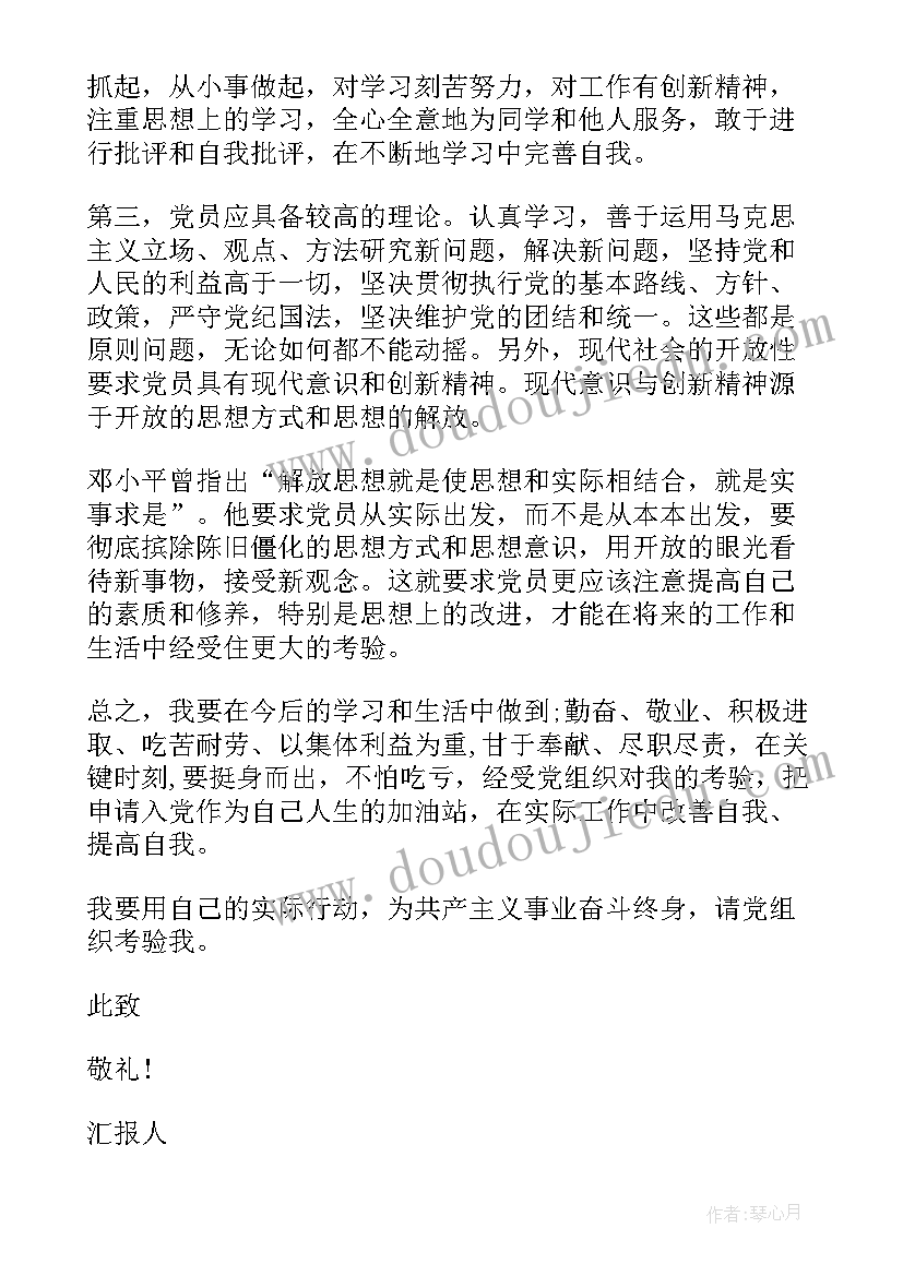 最新教师考试发言稿(模板5篇)