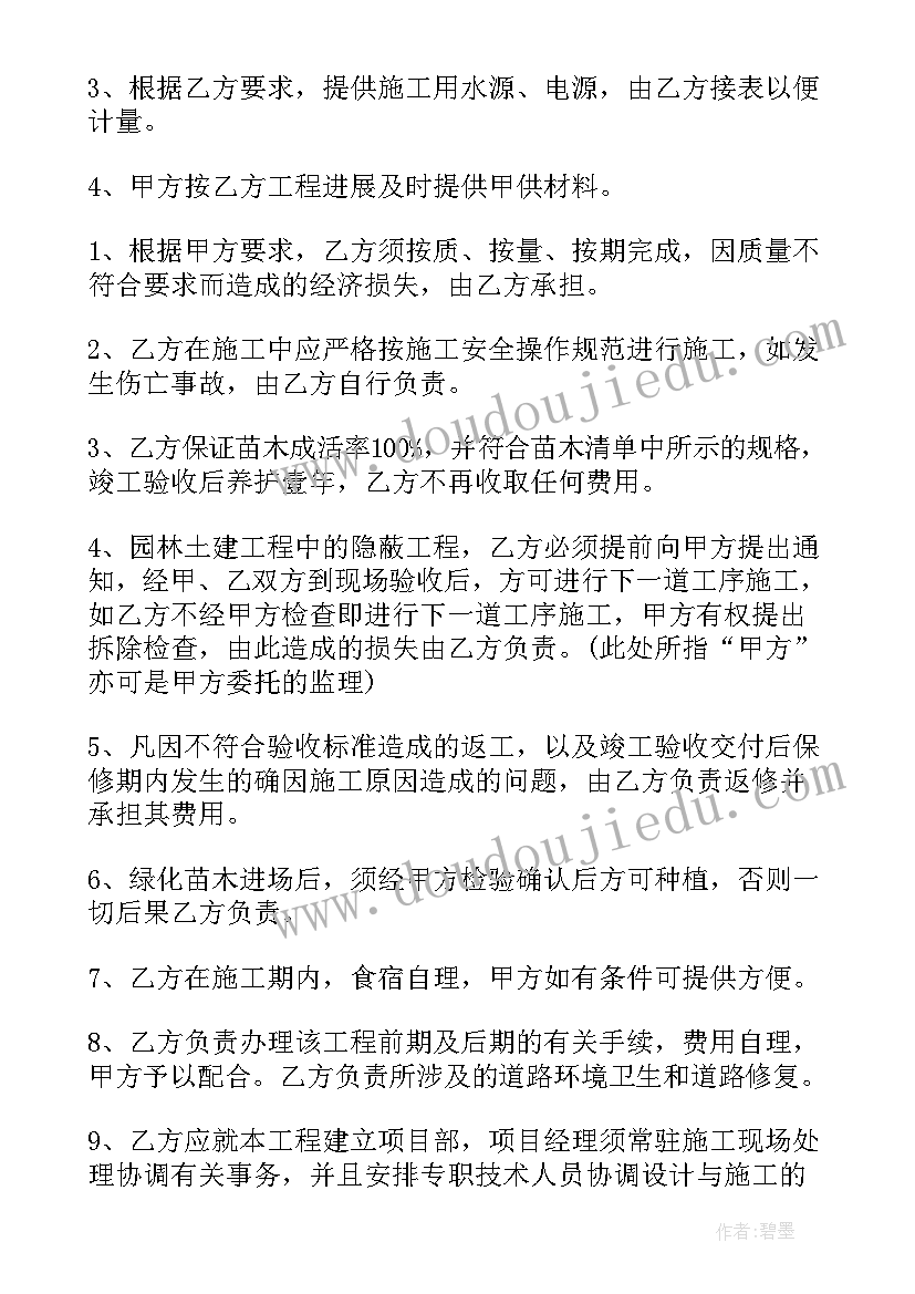 直播公会合同真的有效吗 产品供销合作合同下载(精选6篇)