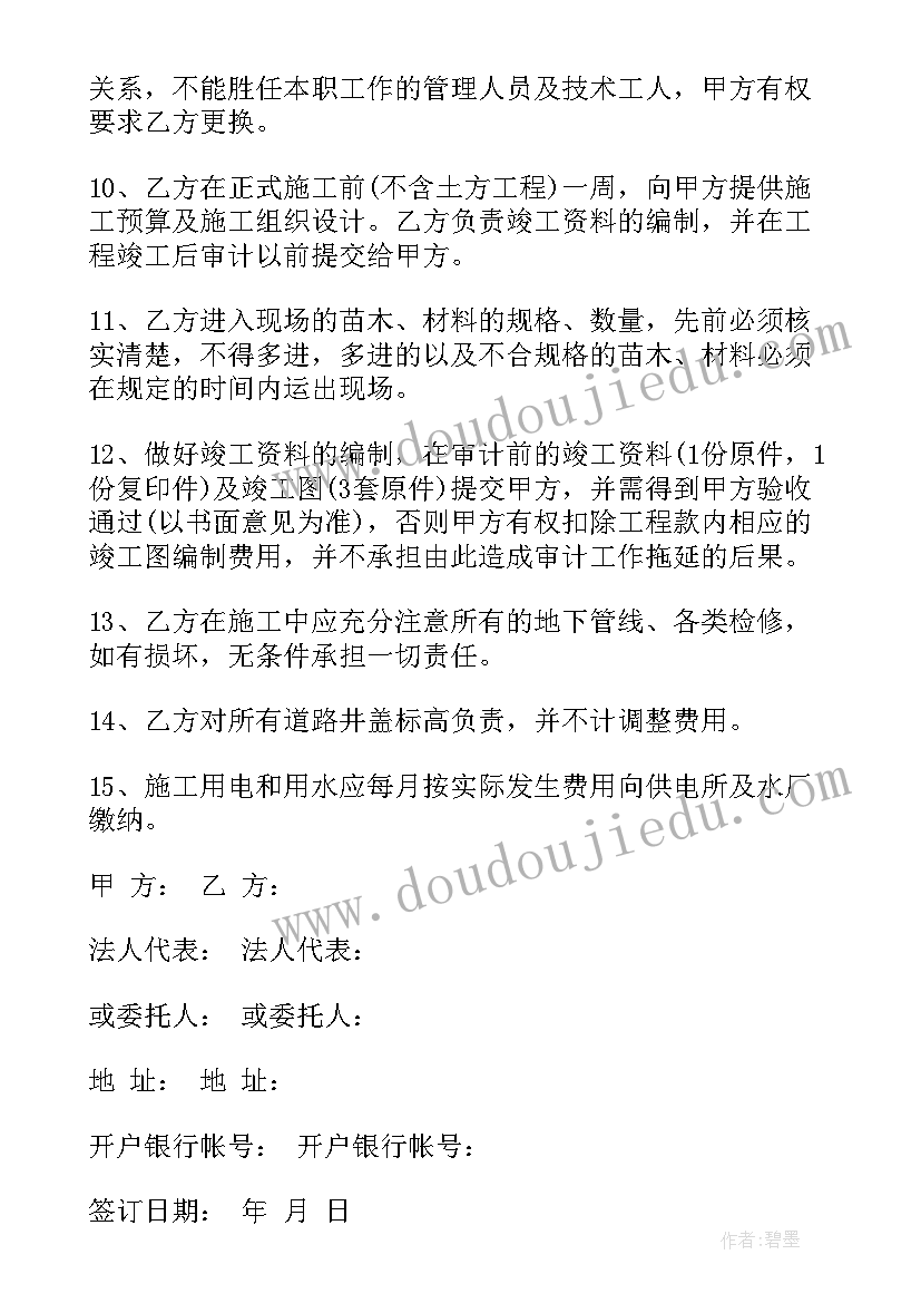 直播公会合同真的有效吗 产品供销合作合同下载(精选6篇)