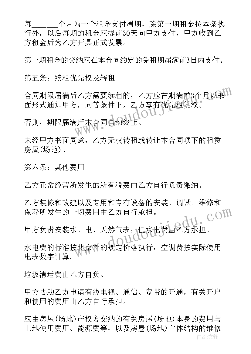 2023年村级支部委会会议记录(优秀5篇)