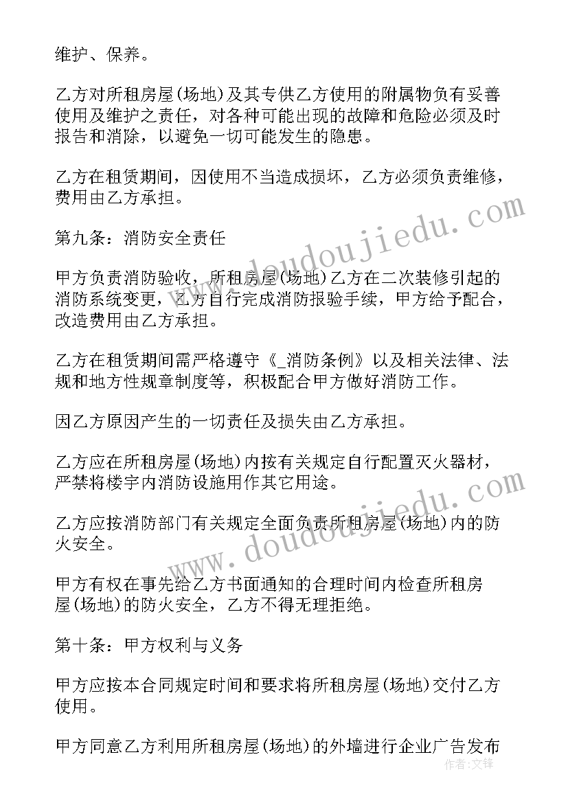 2023年村级支部委会会议记录(优秀5篇)