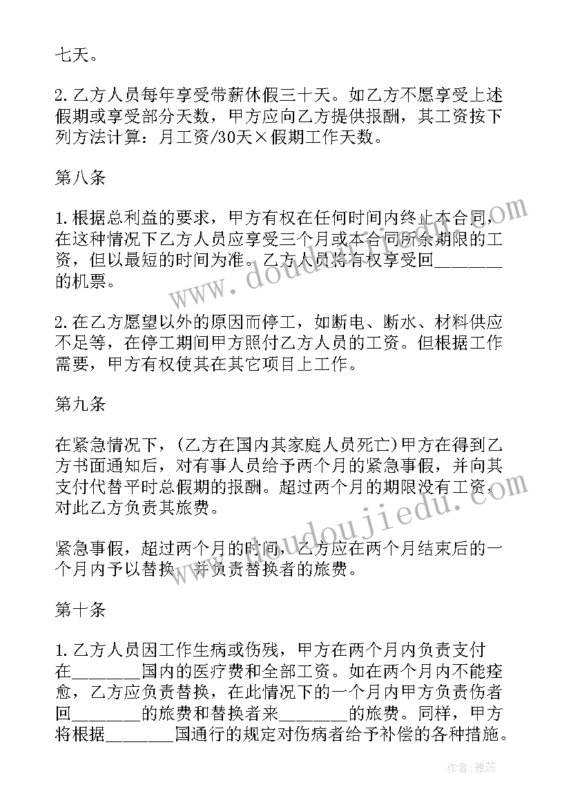 2023年设备维修劳务合同(模板5篇)