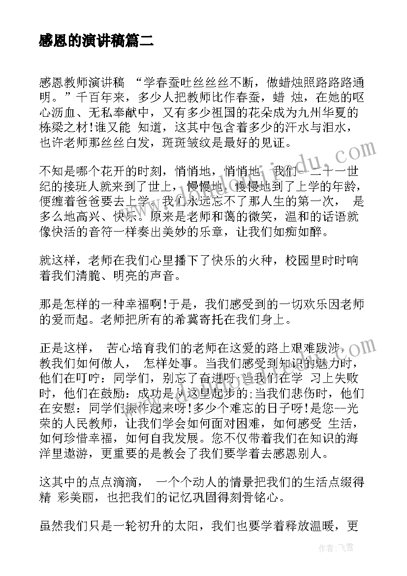 办公室主任讲话稿子(通用5篇)