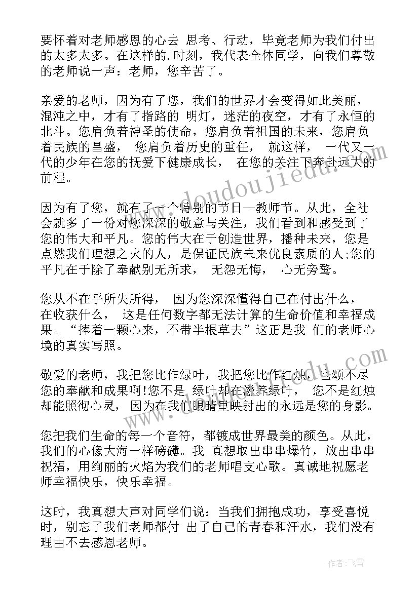 办公室主任讲话稿子(通用5篇)