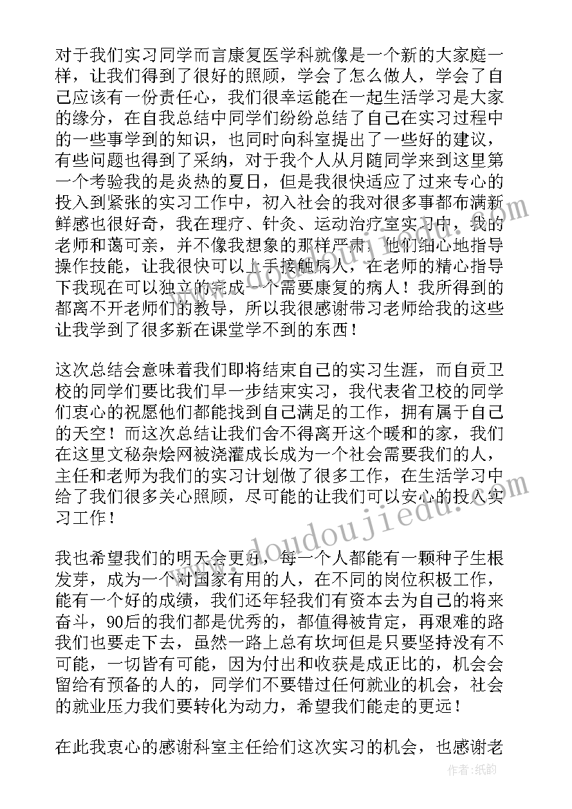 康复科本年度思想工作总结 医院康复科护士自我总结(通用5篇)