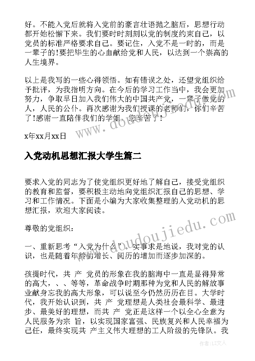 秋季中学开学典礼教师发言稿 中学秋季开学典礼的教师发言稿(实用10篇)