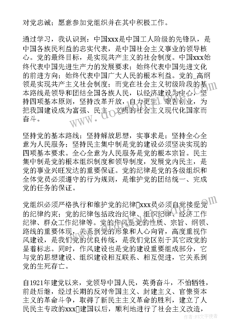 2023年手机清查的思想汇报 手机排查思想汇报(大全5篇)