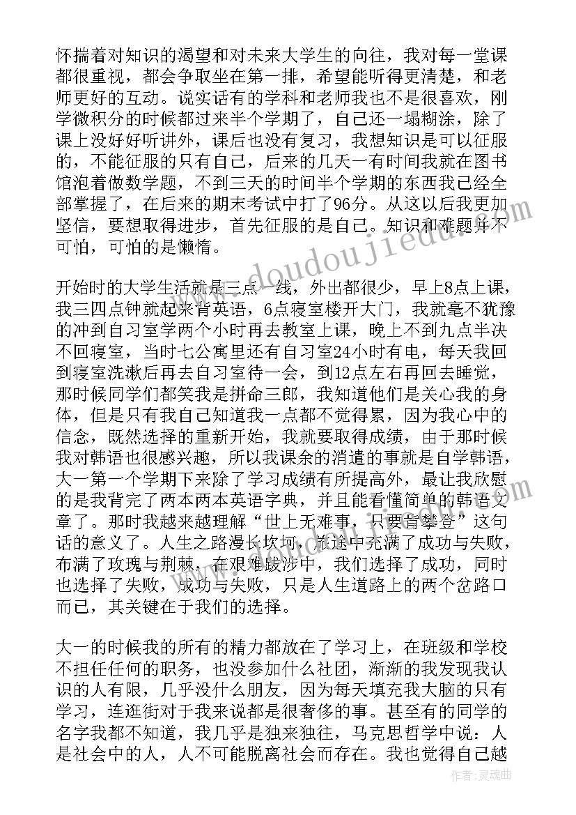 再谈我的理想演讲稿 大学生理想演讲稿(大全10篇)