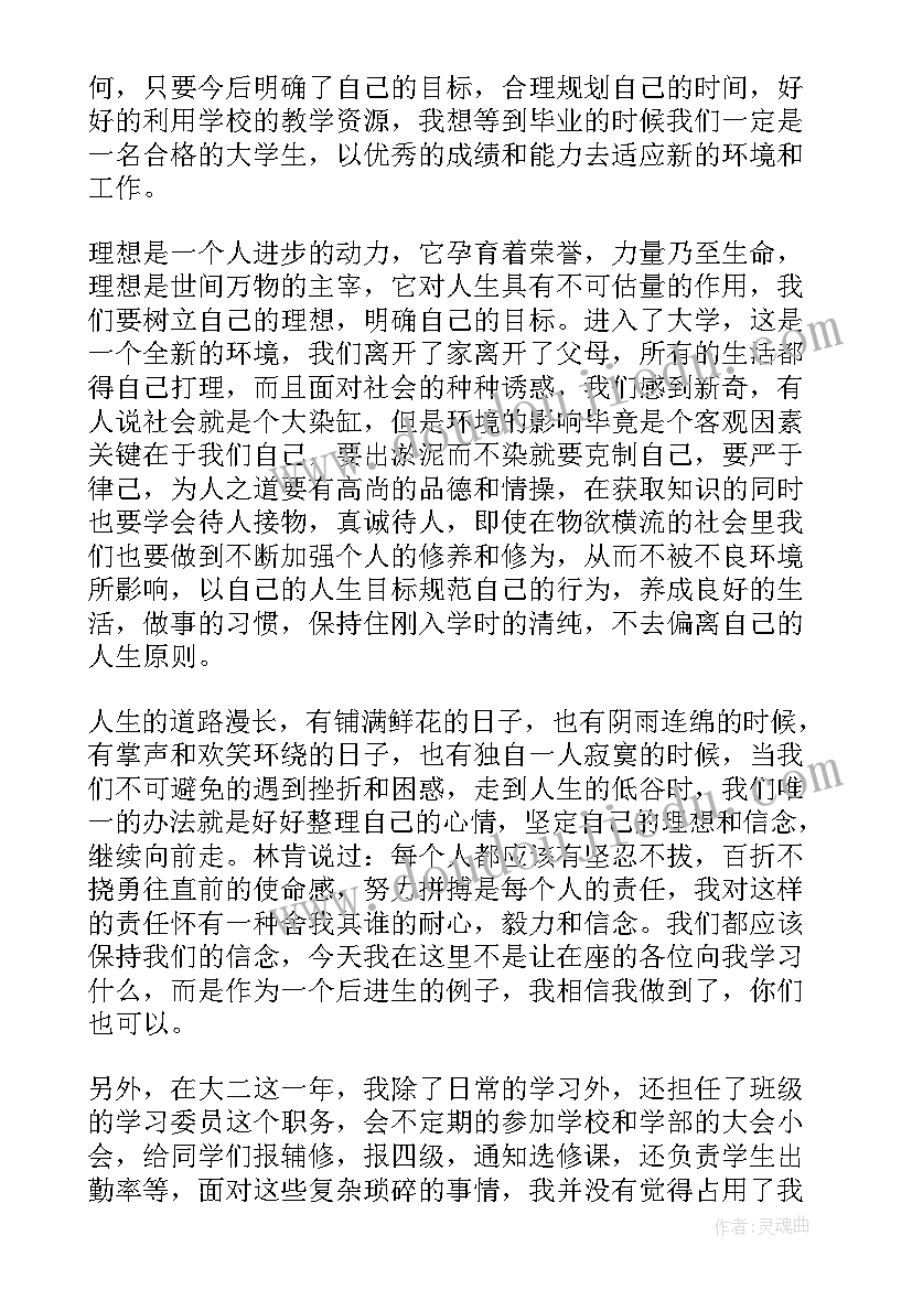 再谈我的理想演讲稿 大学生理想演讲稿(大全10篇)