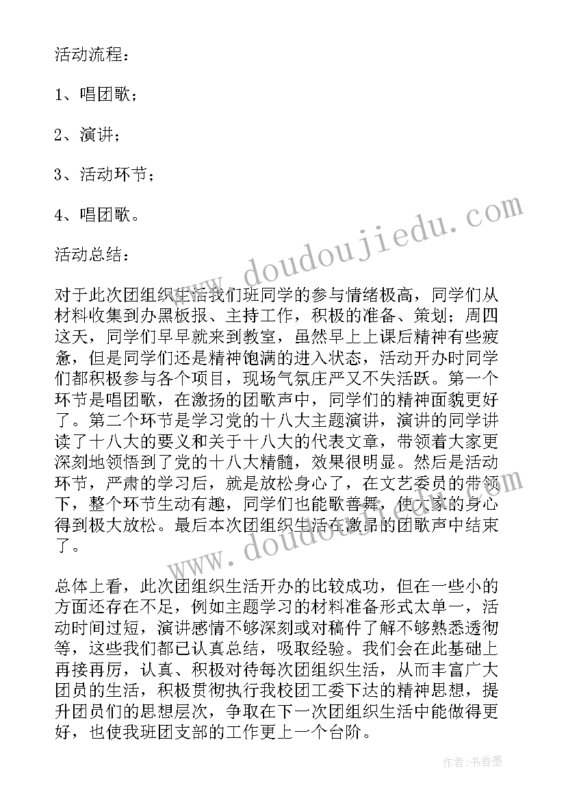 最新思想汇报在生活中该 部队团员思想汇报生活个人(优秀9篇)