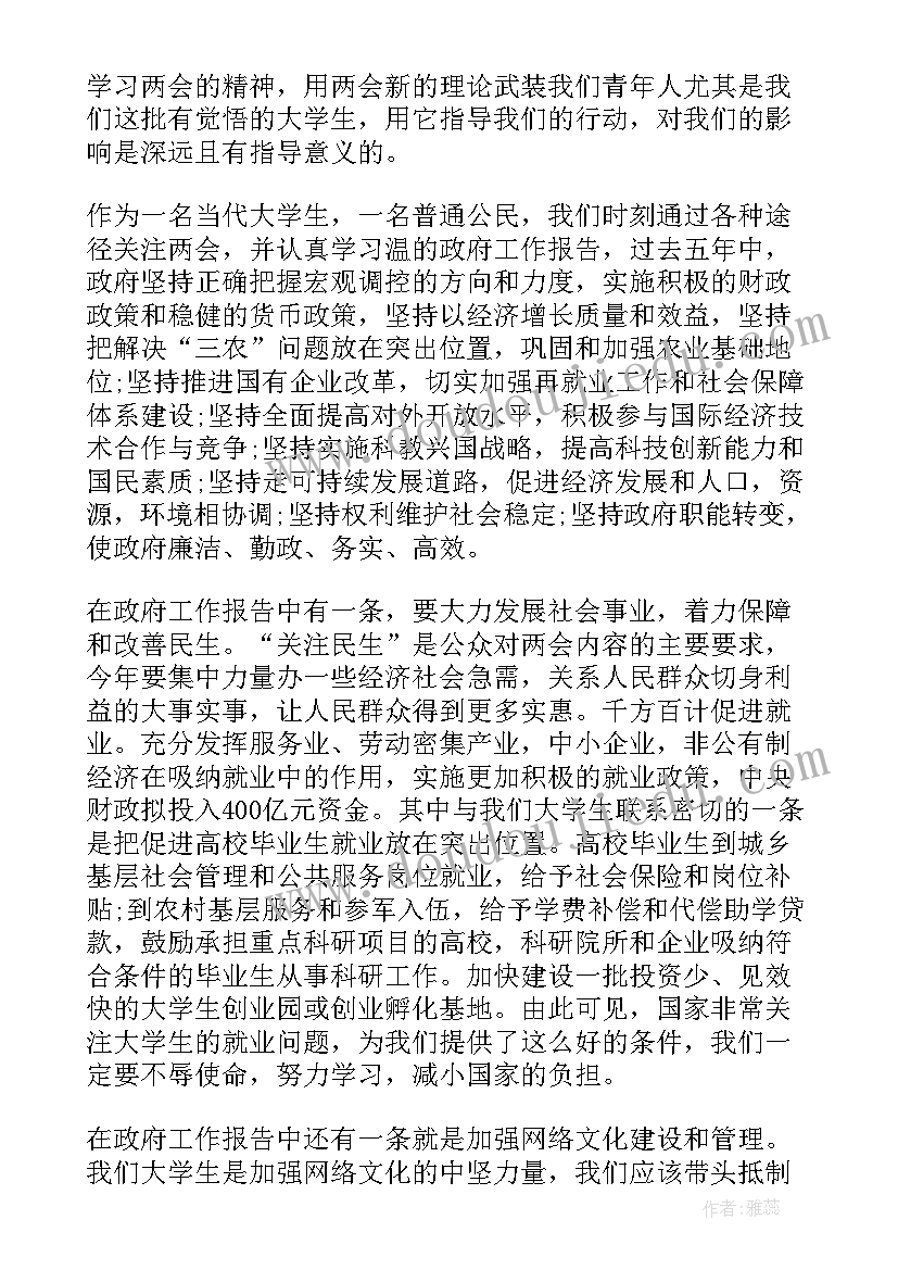 最新一年的思想汇报 一年来党员的思想汇报(实用6篇)