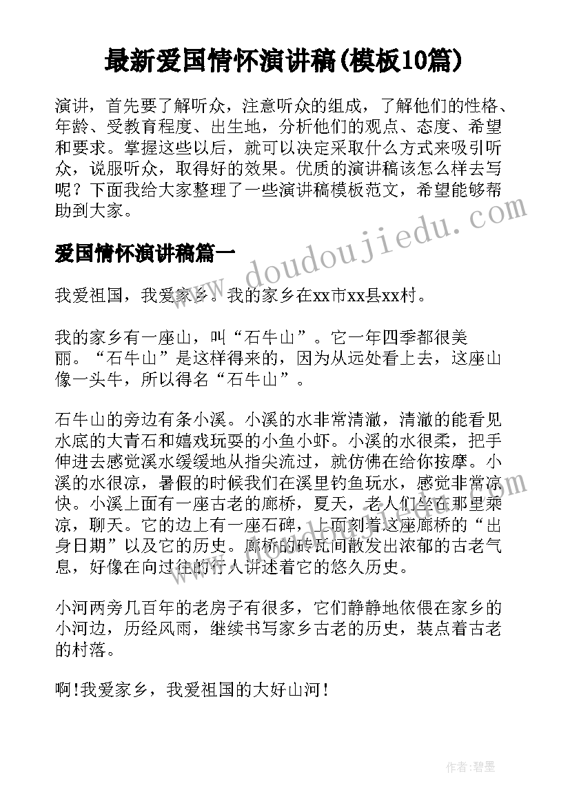 最新大学生村官思想方面总结(优秀5篇)