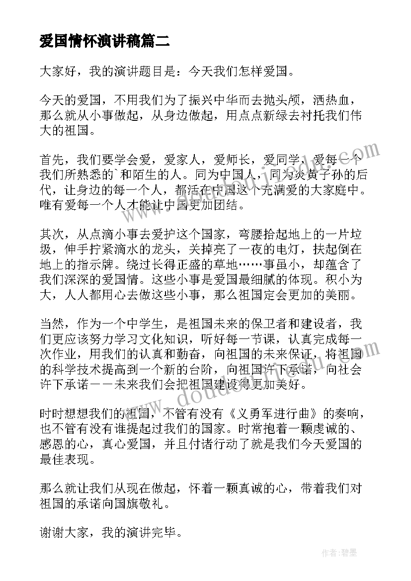 最新大学生村官思想方面总结(优秀5篇)