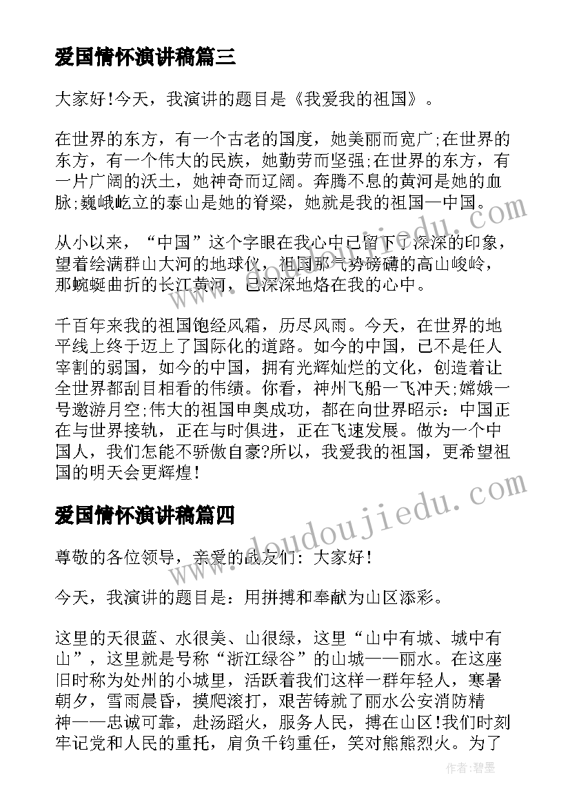 最新大学生村官思想方面总结(优秀5篇)