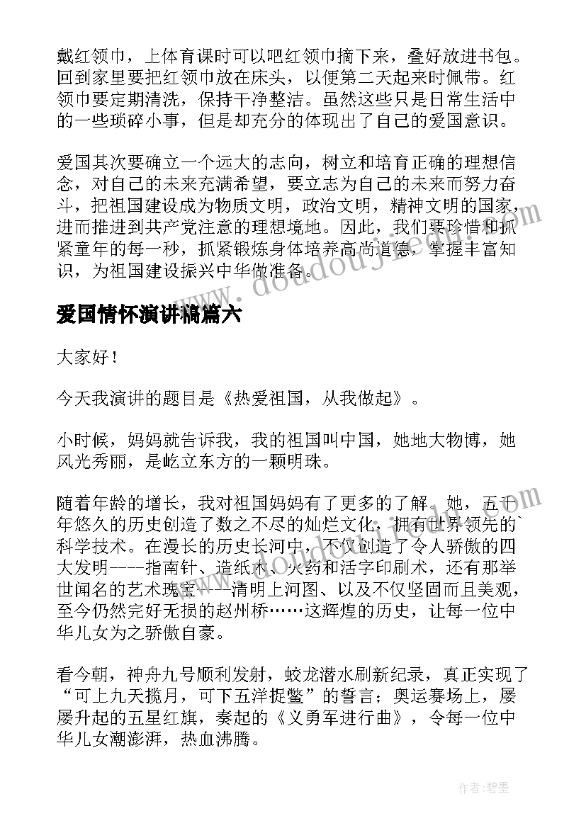 最新大学生村官思想方面总结(优秀5篇)