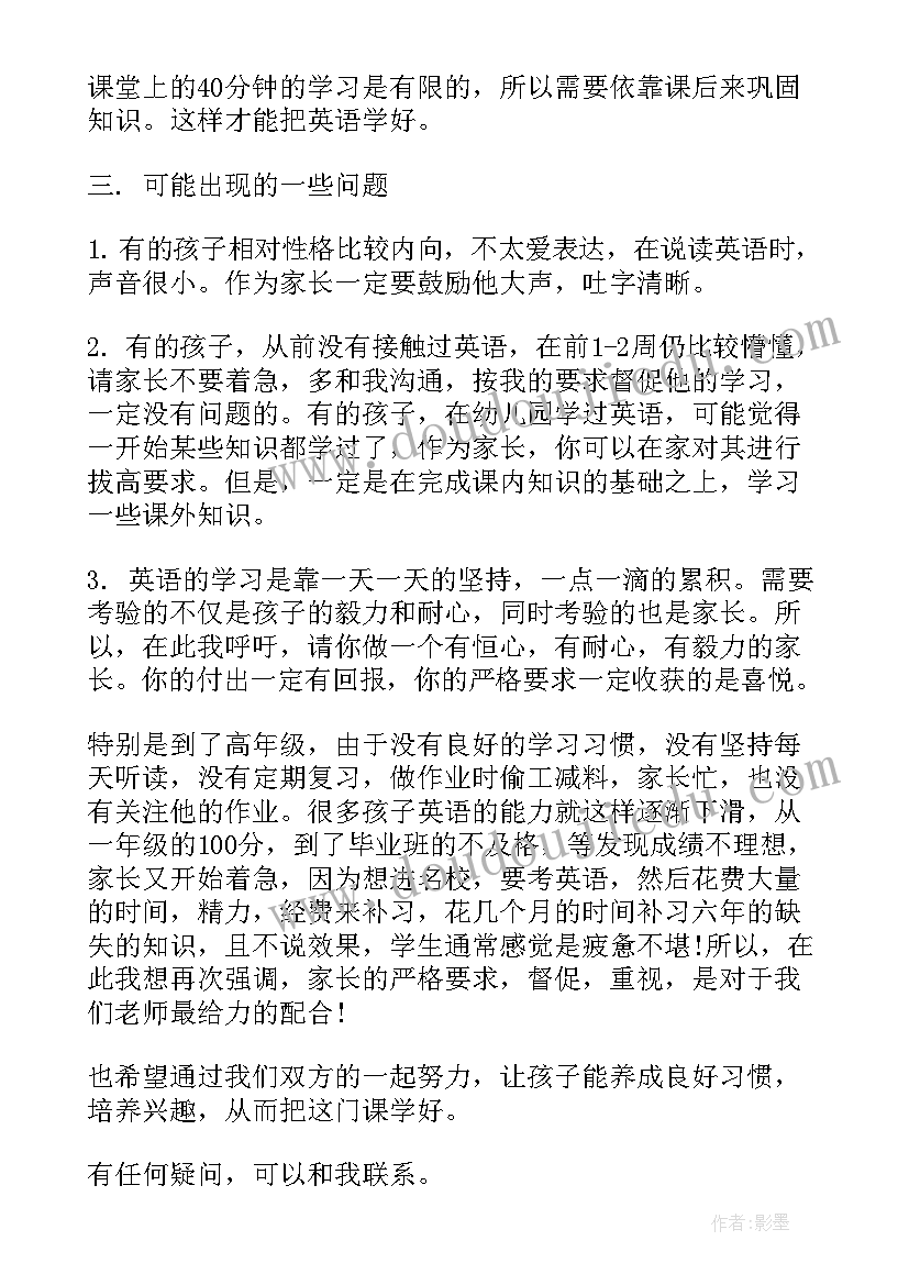 2023年初一英语演讲故事分钟(模板5篇)