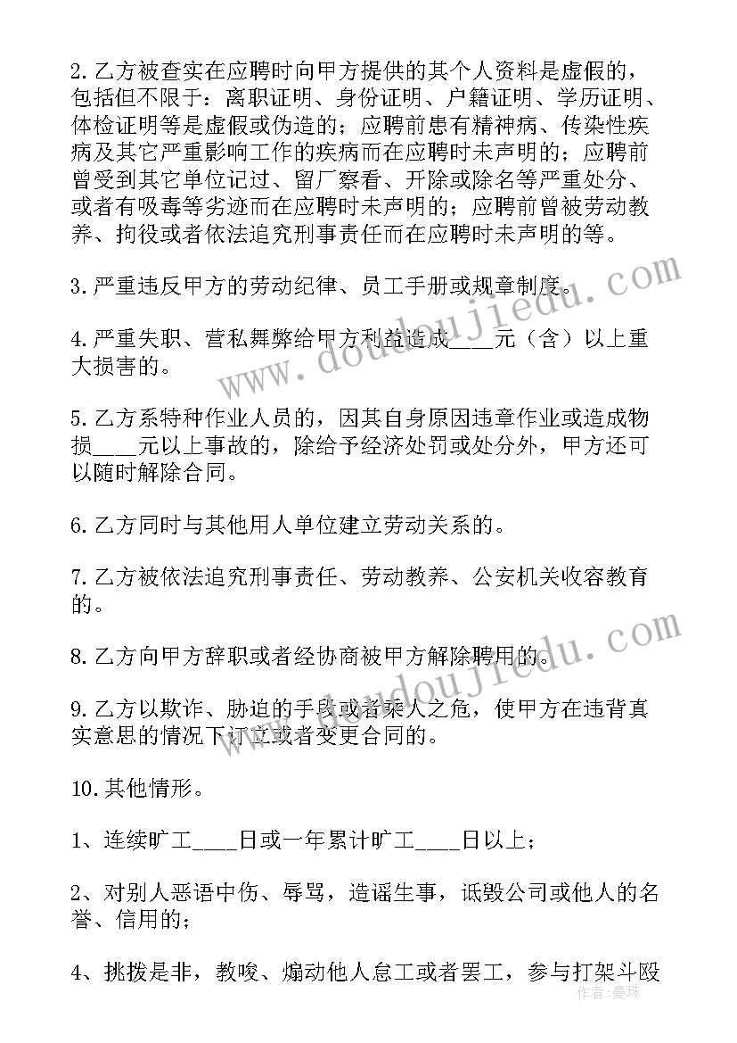 最新物业水电工要收费吗 物业公司劳务合同(汇总5篇)