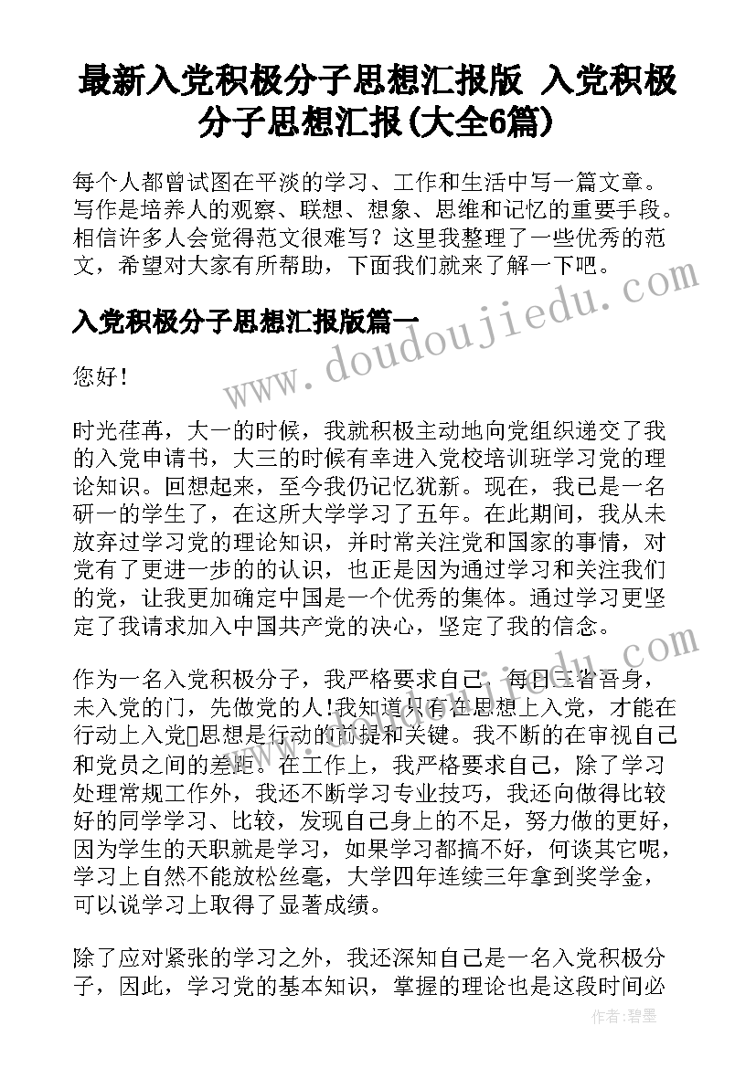 2023年个人发言稿(实用10篇)