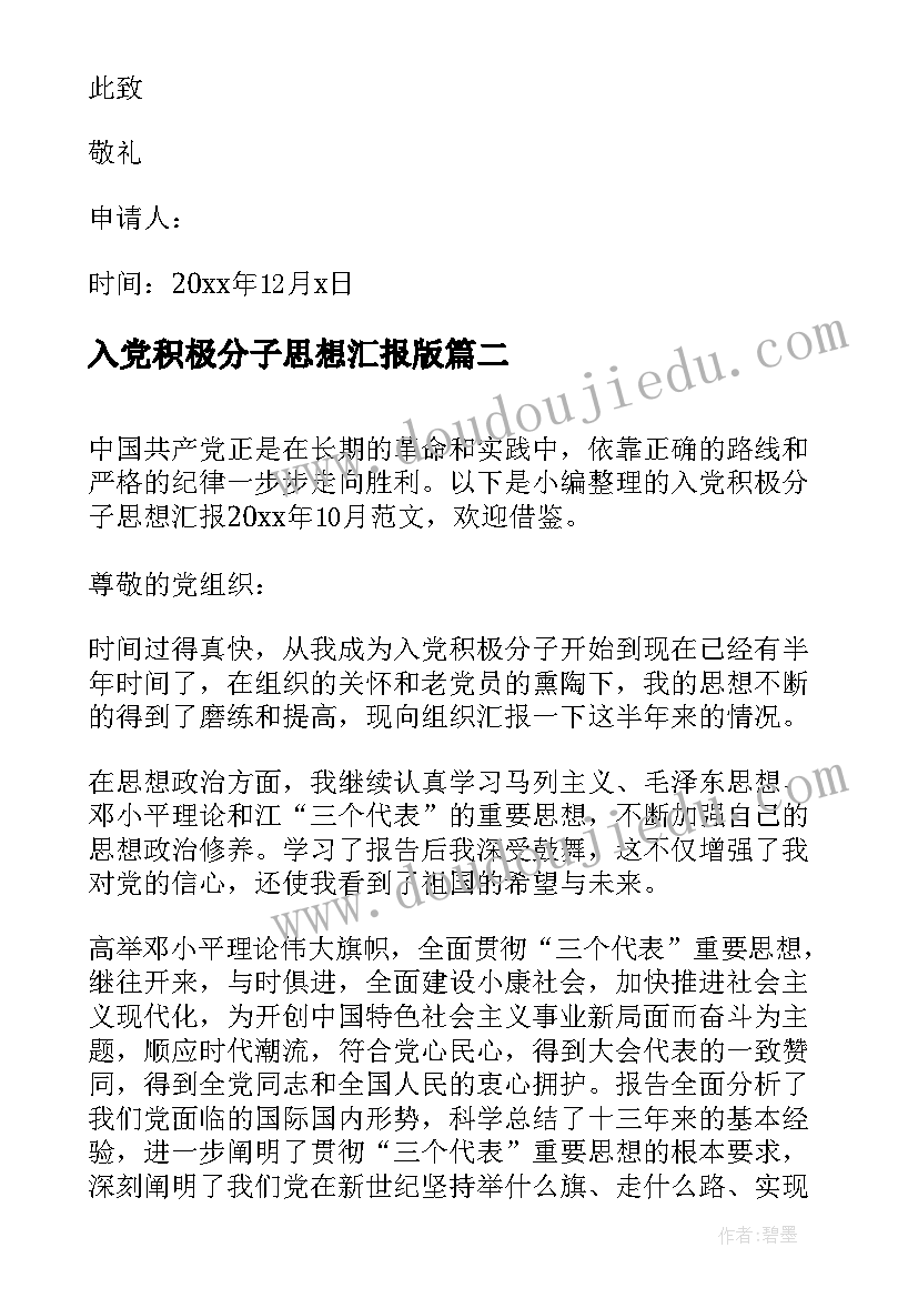 2023年个人发言稿(实用10篇)