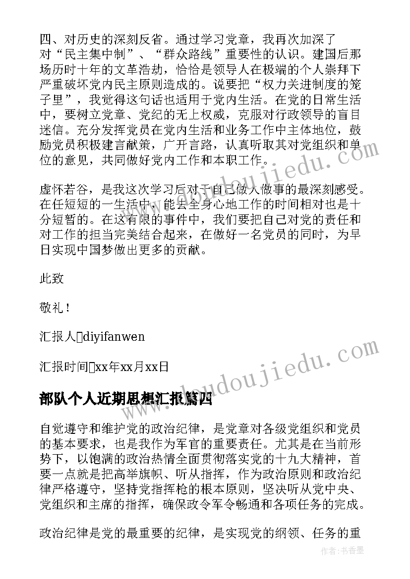 2023年幼儿园玩磁铁游戏案例 幼儿园百天活动心得体会(精选7篇)