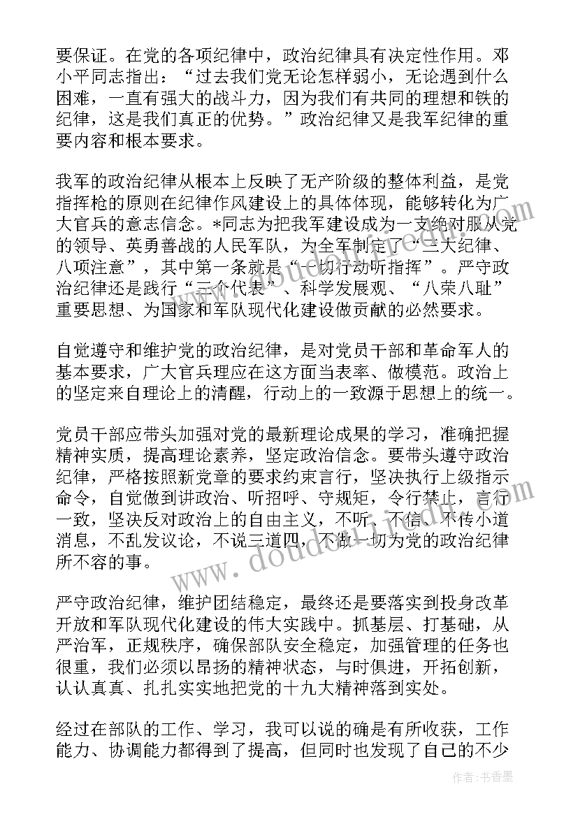 2023年幼儿园玩磁铁游戏案例 幼儿园百天活动心得体会(精选7篇)