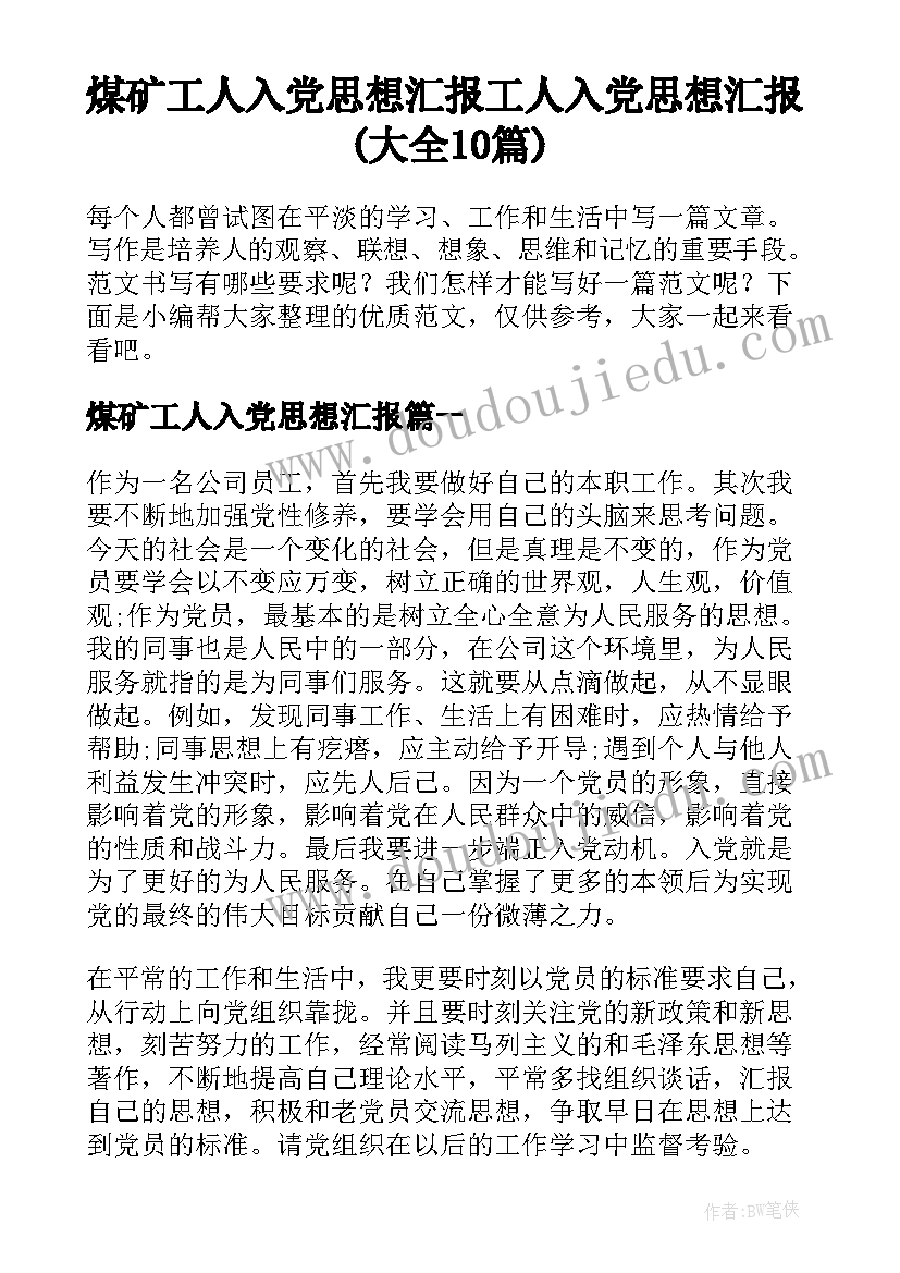 最新幼儿园学期家长会园长发言稿 幼儿园园长新学期家长会发言稿(汇总7篇)