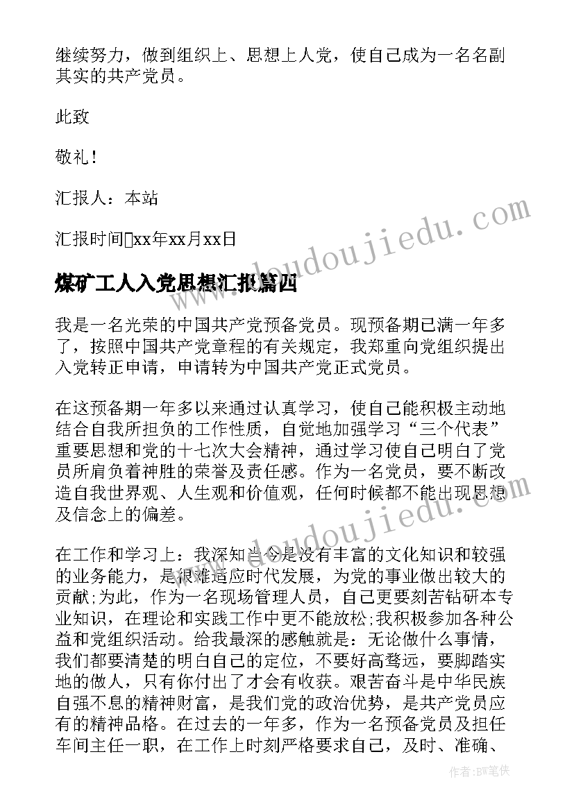 最新幼儿园学期家长会园长发言稿 幼儿园园长新学期家长会发言稿(汇总7篇)