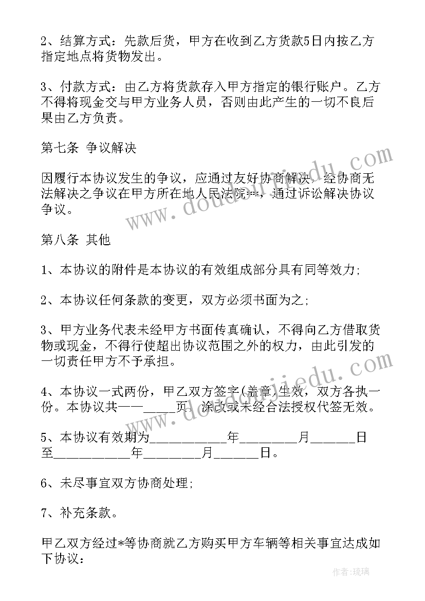 房车改装用车合同下载(优秀5篇)