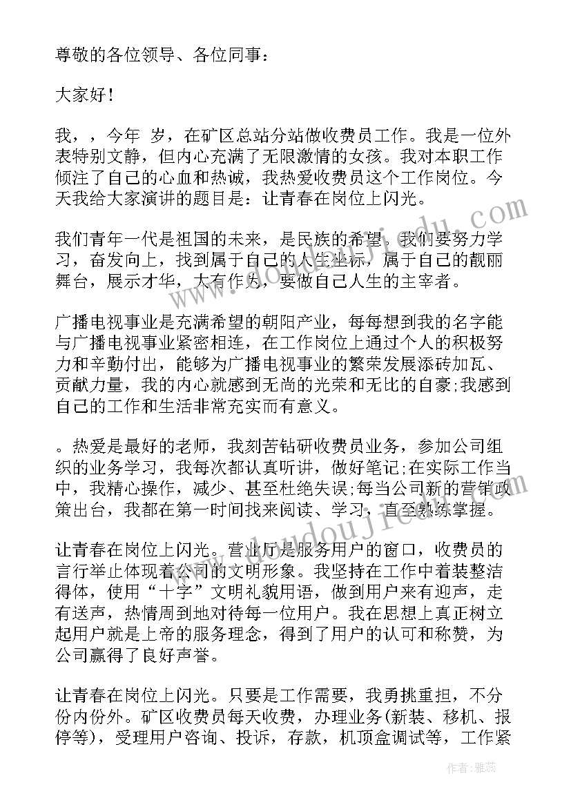 2023年视客为友演讲稿(优质8篇)