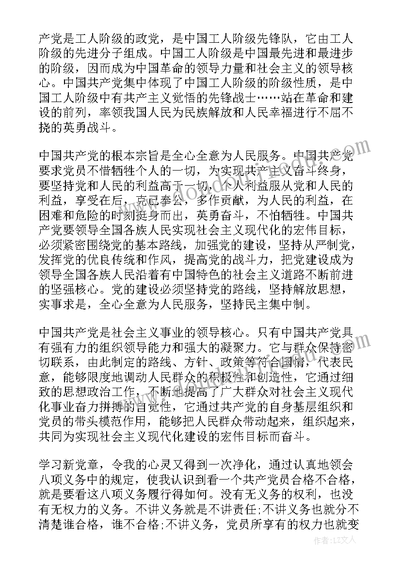 最新工作总结汇报发言稿(优秀7篇)