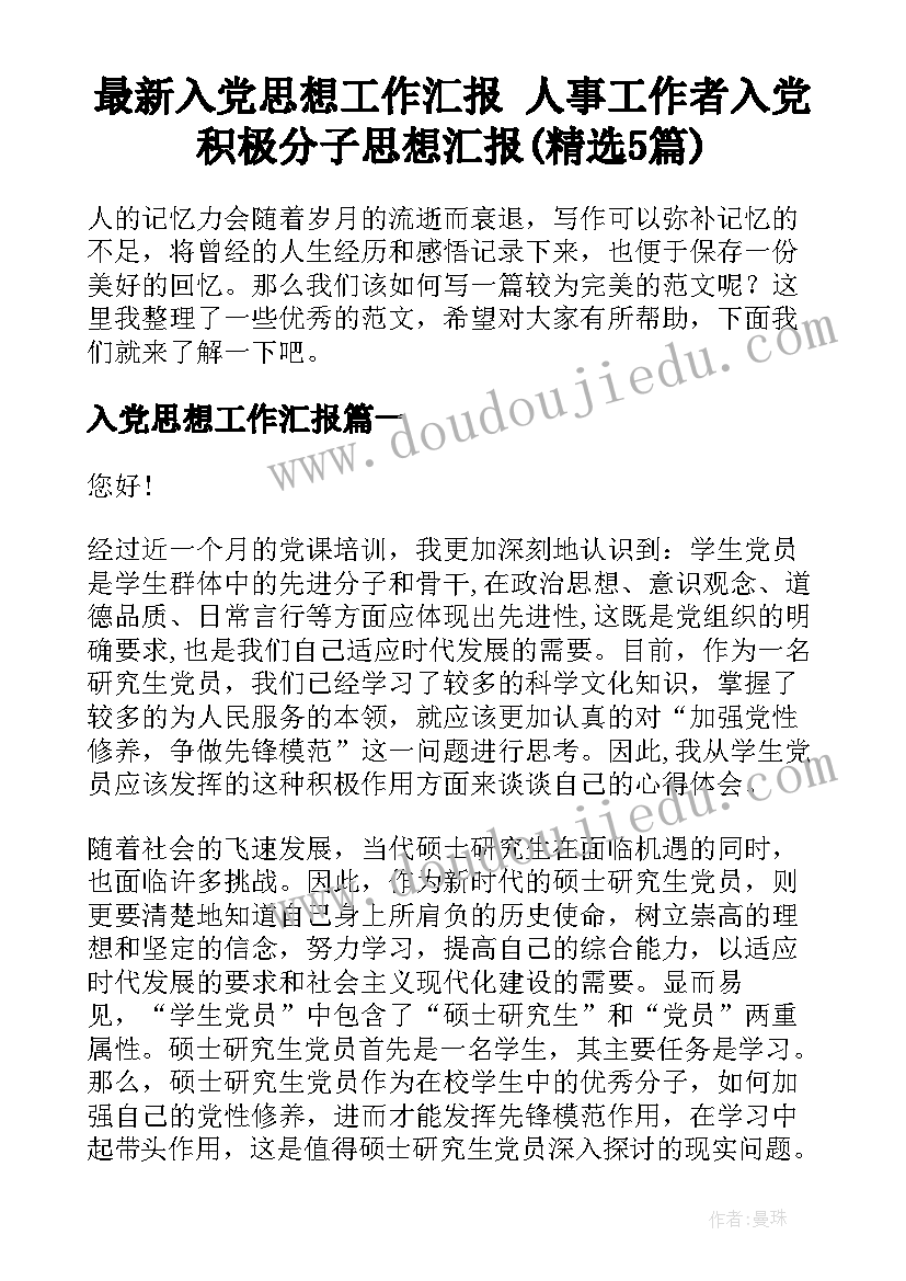 小班健康教案早睡早起身体好反思(实用9篇)