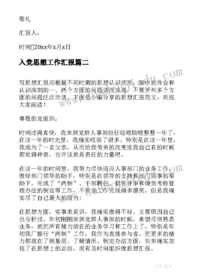 小班健康教案早睡早起身体好反思(实用9篇)