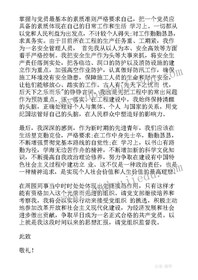 小班健康教案早睡早起身体好反思(实用9篇)