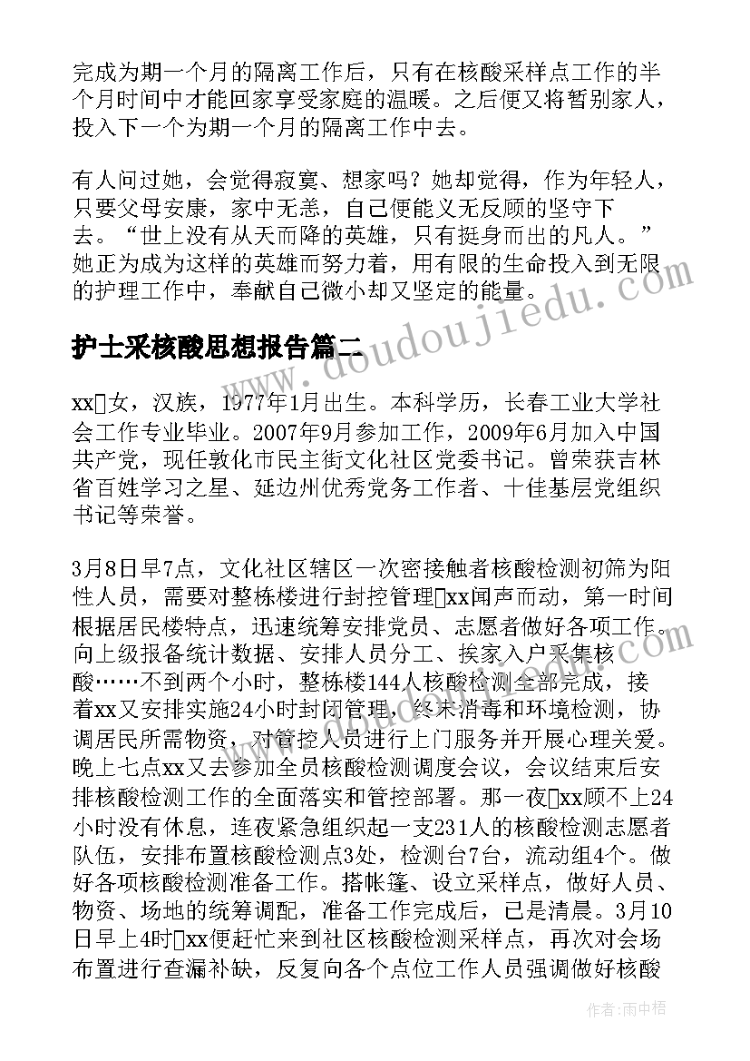 最新在房地产工作会上的发言稿(通用5篇)