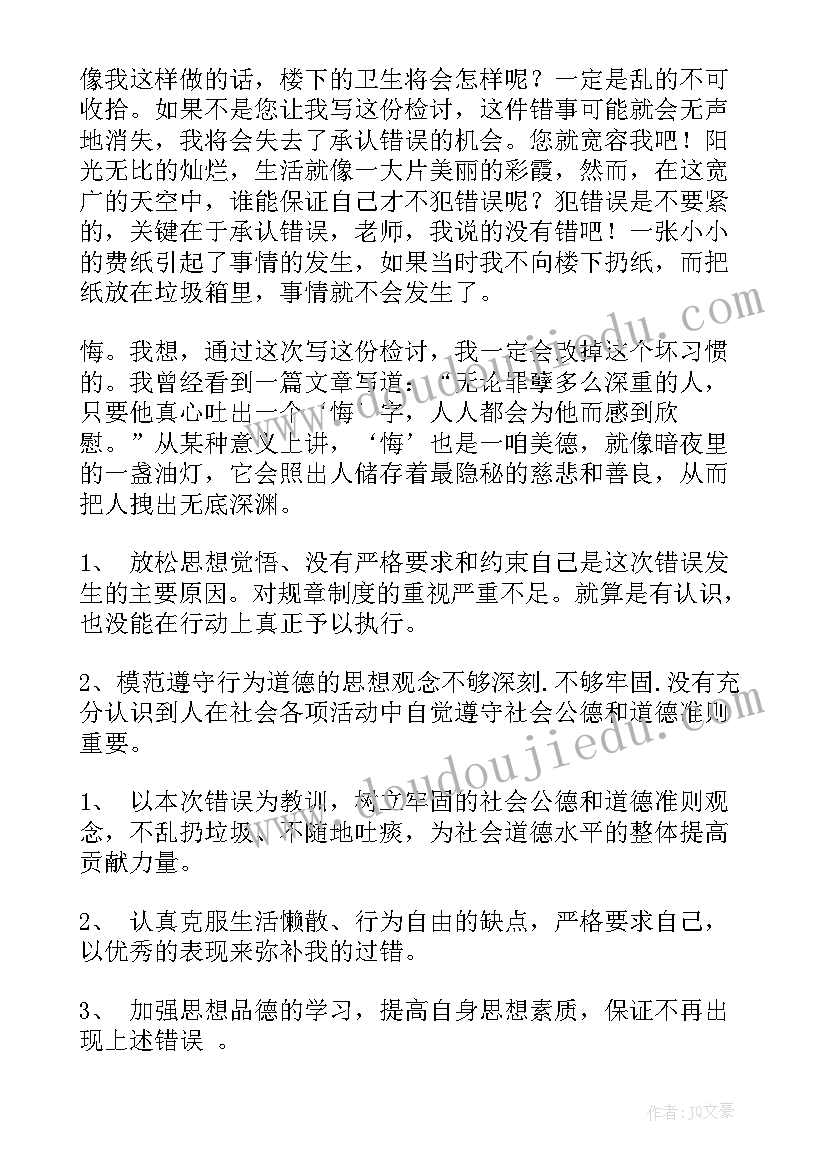 2023年党内处分后个人思想汇报 个人受党内警告处分表态发言(模板5篇)