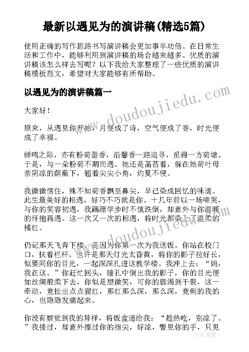 2023年学校临时聘用人员 学校临时工聘用劳动合同(优秀6篇)