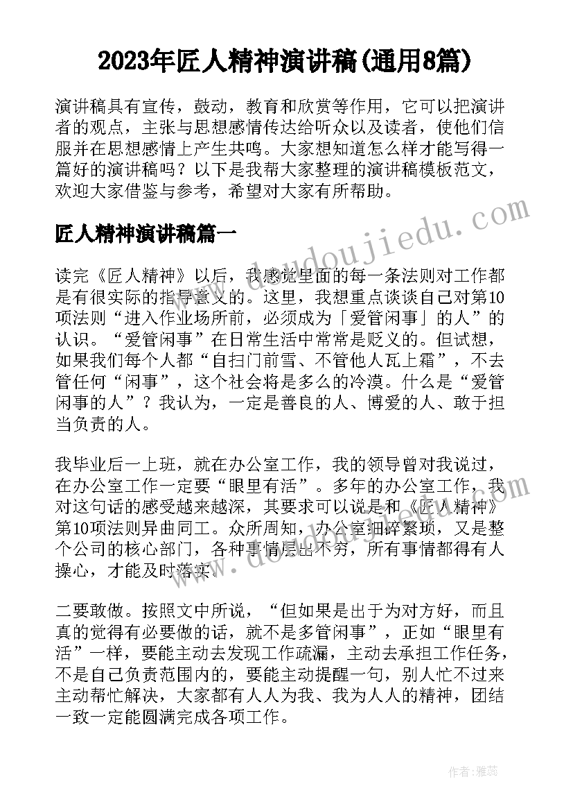 2023年初一学生家长经验分享交流 初一家长会学生发言稿(大全8篇)